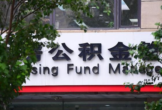 五家渠住房公积金封存了线上怎么取出来（公积金封存怎么网上提取出来）